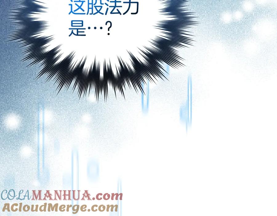 圣子是什么狗屁，这是现代医学的力量 - 第67话 你就是我的剑 - 第205张图