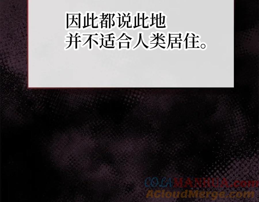 圣子是什么狗屁，这是现代医学的力量 - 第67话 你就是我的剑 - 第9张图