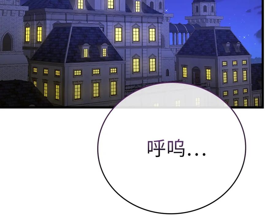 圣子是什么狗屁，这是现代医学的力量 - 第67话 你就是我的剑 - 第58张图