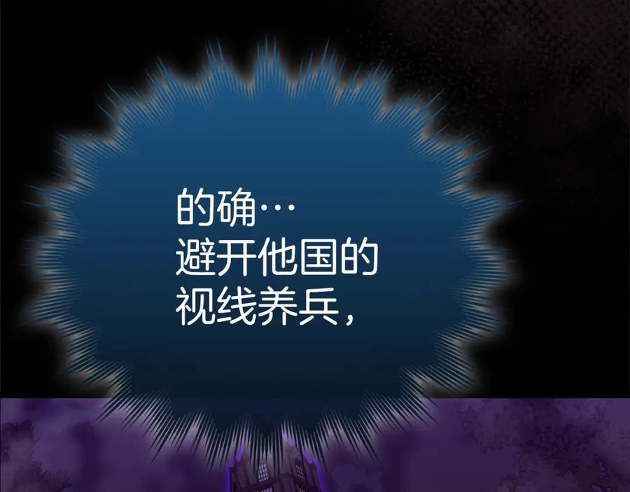 圣子是什么狗屁，这是现代医学的力量 - 第67话 你就是我的剑 - 第11张图