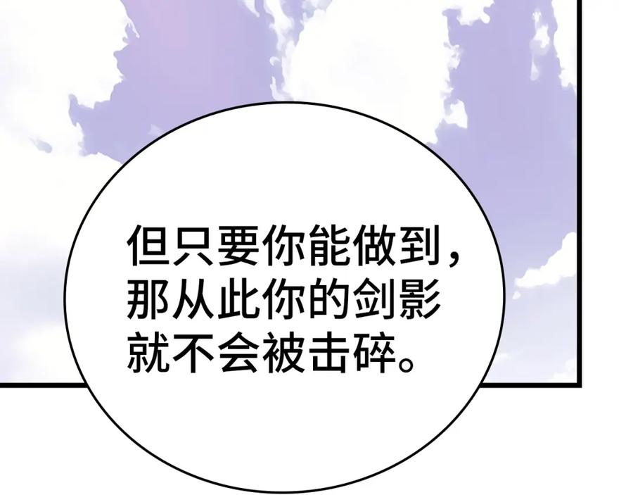 圣子是什么狗屁，这是现代医学的力量 - 第67话 你就是我的剑 - 第183张图