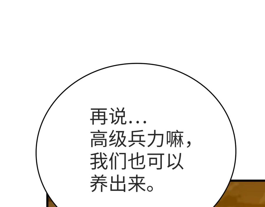 圣子是什么狗屁，这是现代医学的力量 - 第67话 你就是我的剑 - 第51张图