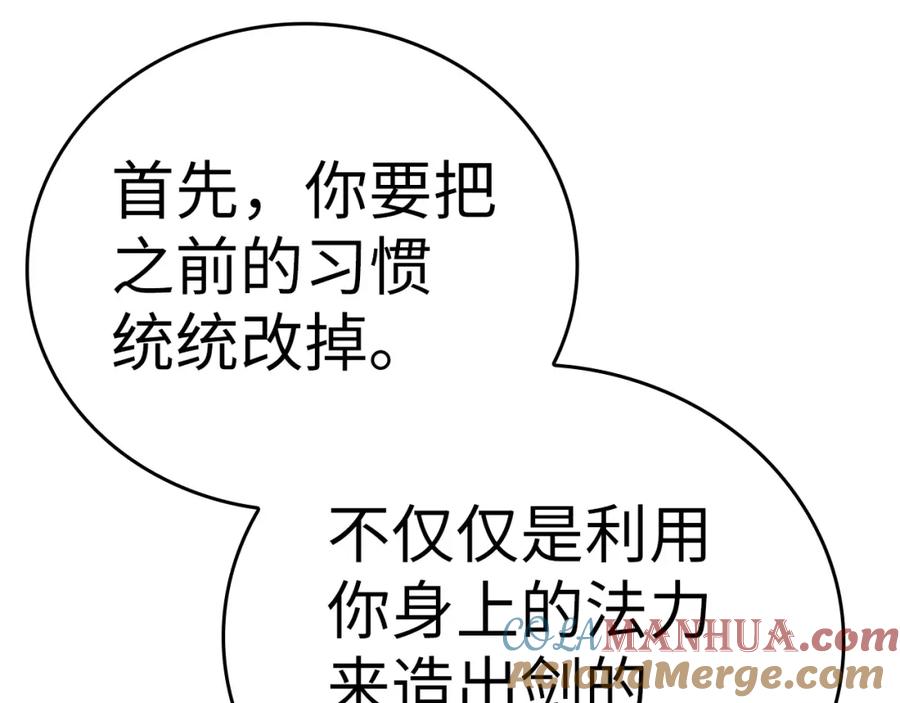 圣子是什么狗屁，这是现代医学的力量 - 第67话 你就是我的剑 - 第141张图