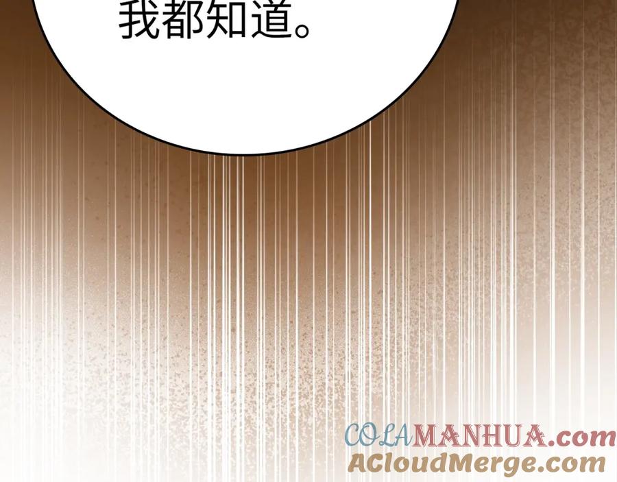 圣子是什么狗屁，这是现代医学的力量 - 第67话 你就是我的剑 - 第105张图