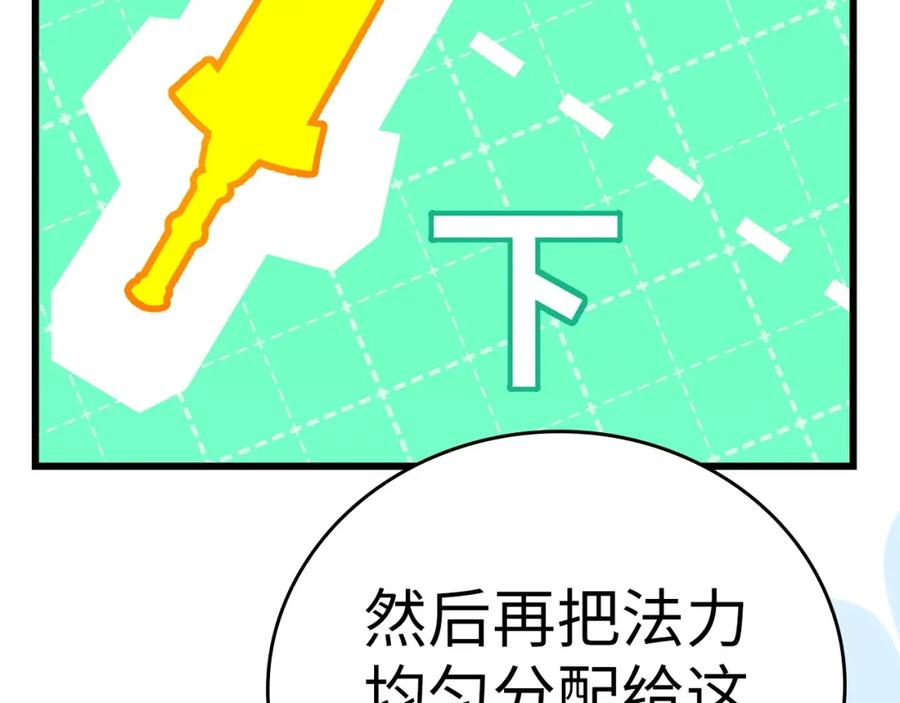 圣子是什么狗屁，这是现代医学的力量 - 第67话 你就是我的剑 - 第152张图