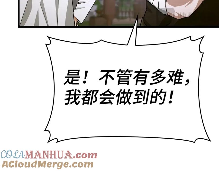 圣子是什么狗屁，这是现代医学的力量 - 第67话 你就是我的剑 - 第189张图