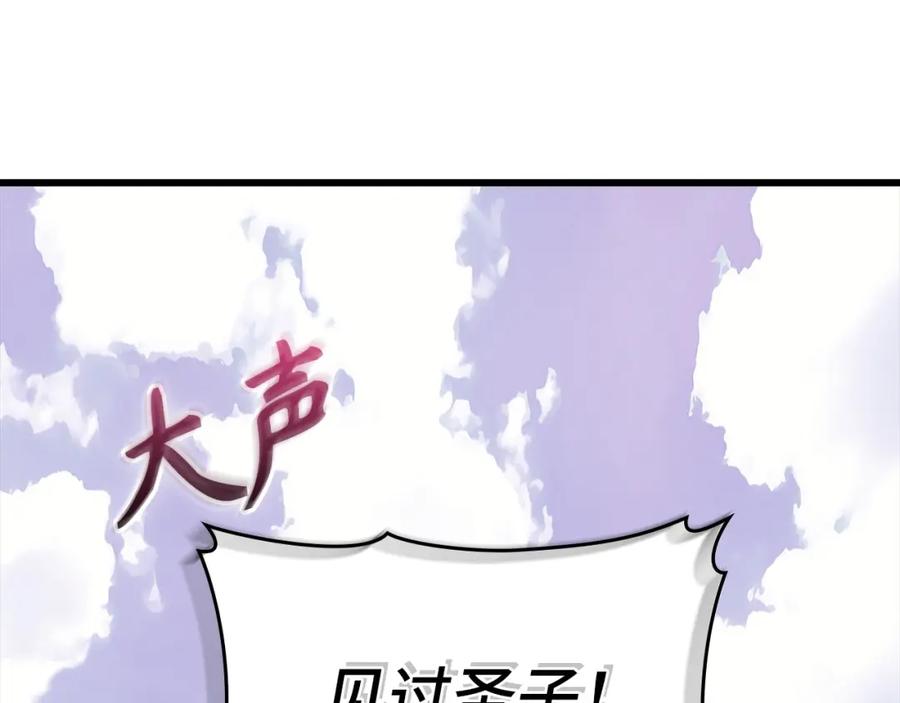 圣子是什么狗屁，这是现代医学的力量 - 第67话 你就是我的剑 - 第126张图