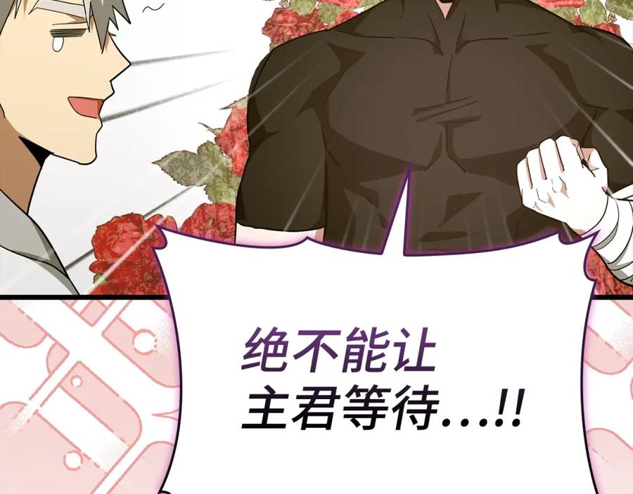 圣子是什么狗屁，这是现代医学的力量 - 第67话 你就是我的剑 - 第131张图