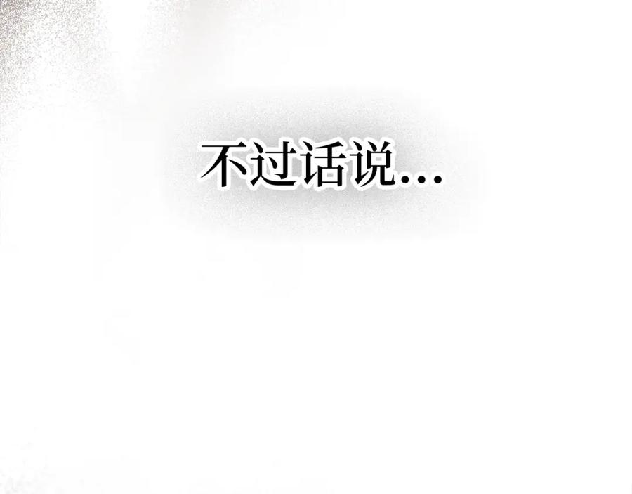 圣子是什么狗屁，这是现代医学的力量 - 第67话 你就是我的剑 - 第18张图