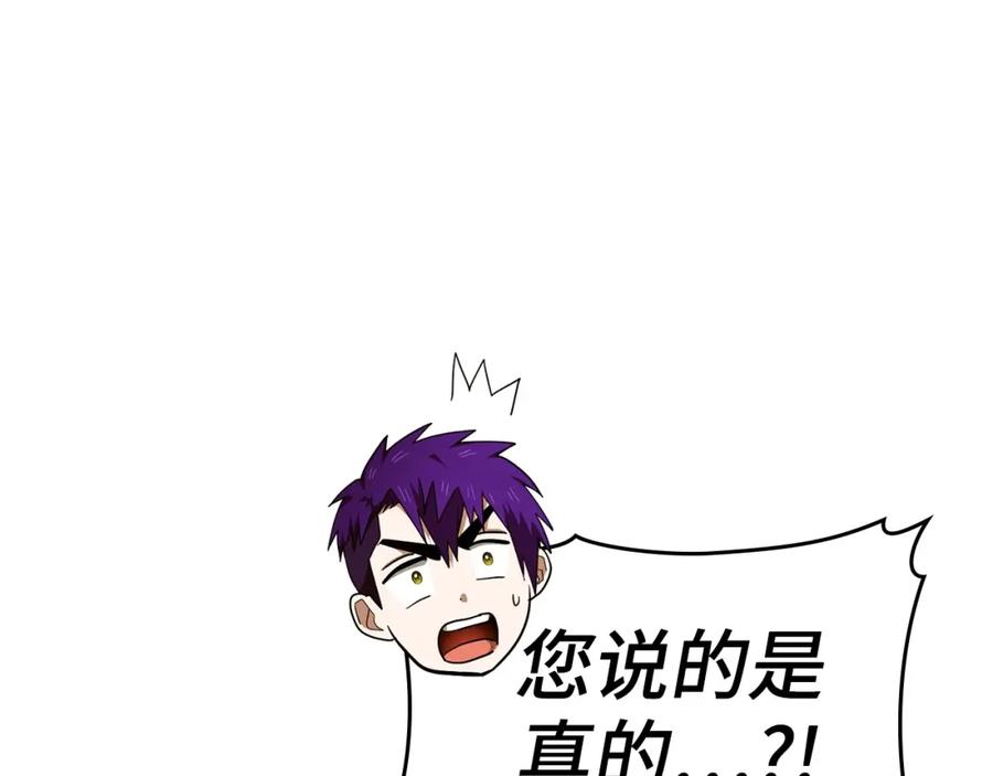 圣子是什么狗屁，这是现代医学的力量 - 第67话 你就是我的剑 - 第184张图