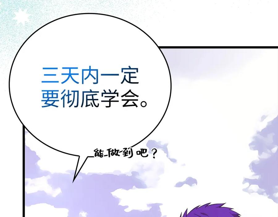 圣子是什么狗屁，这是现代医学的力量 - 第67话 你就是我的剑 - 第187张图