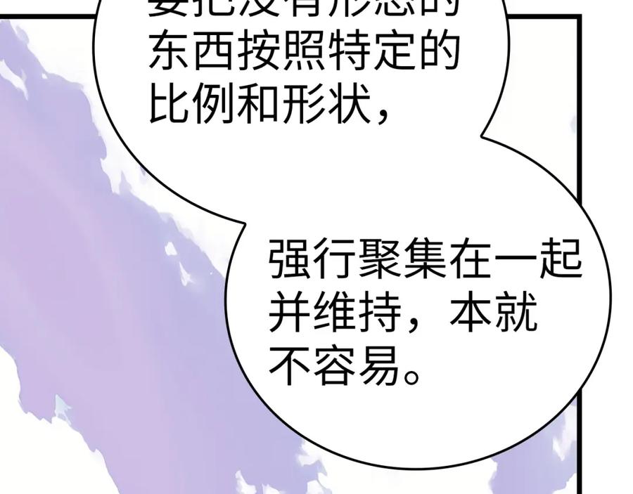 圣子是什么狗屁，这是现代医学的力量 - 第67话 你就是我的剑 - 第182张图