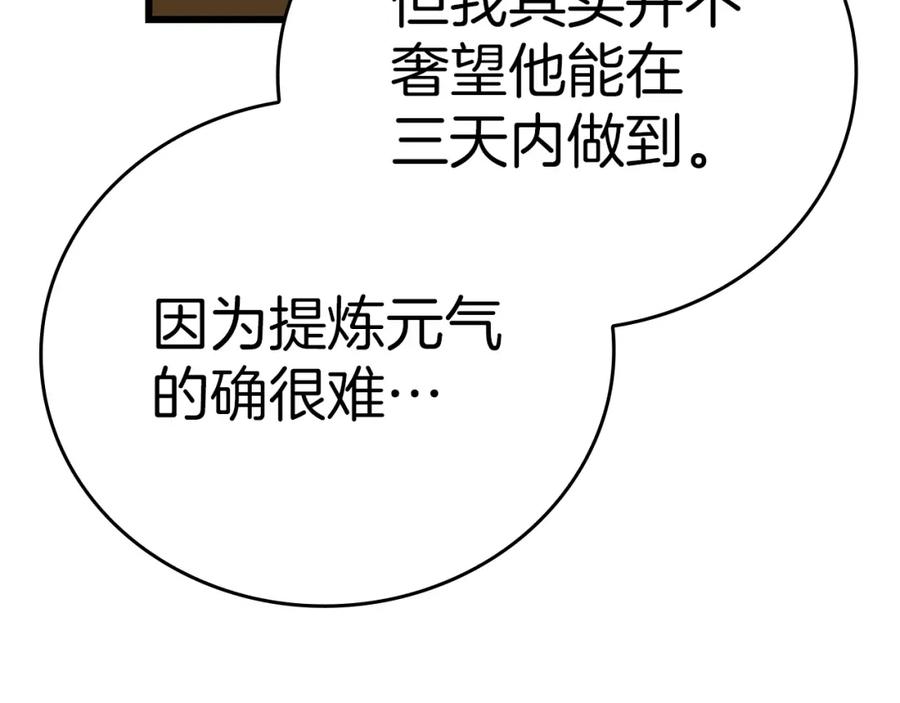 圣子是什么狗屁，这是现代医学的力量 - 第67话 你就是我的剑 - 第194张图