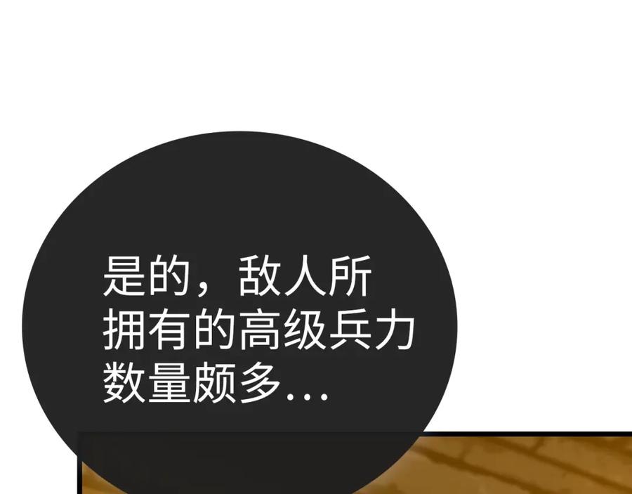 圣子是什么狗屁，这是现代医学的力量 - 第67话 你就是我的剑 - 第43张图