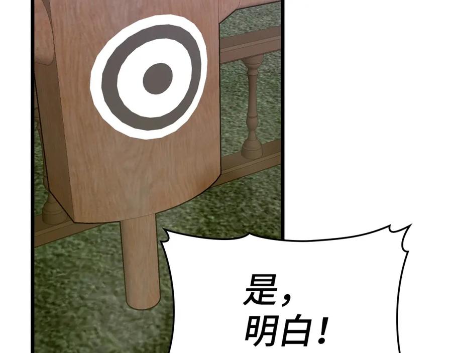 圣子是什么狗屁，这是现代医学的力量 - 第67话 你就是我的剑 - 第135张图