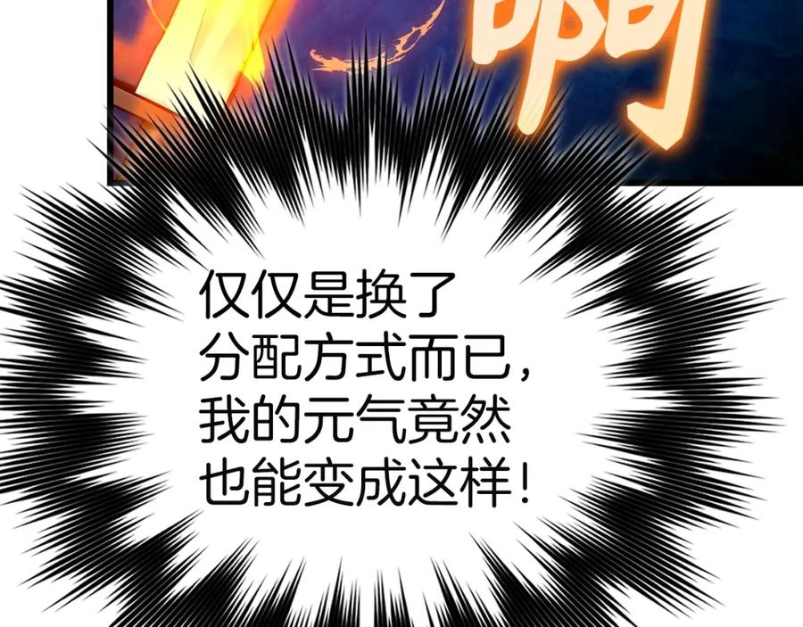 圣子是什么狗屁，这是现代医学的力量 - 第67话 你就是我的剑 - 第167张图