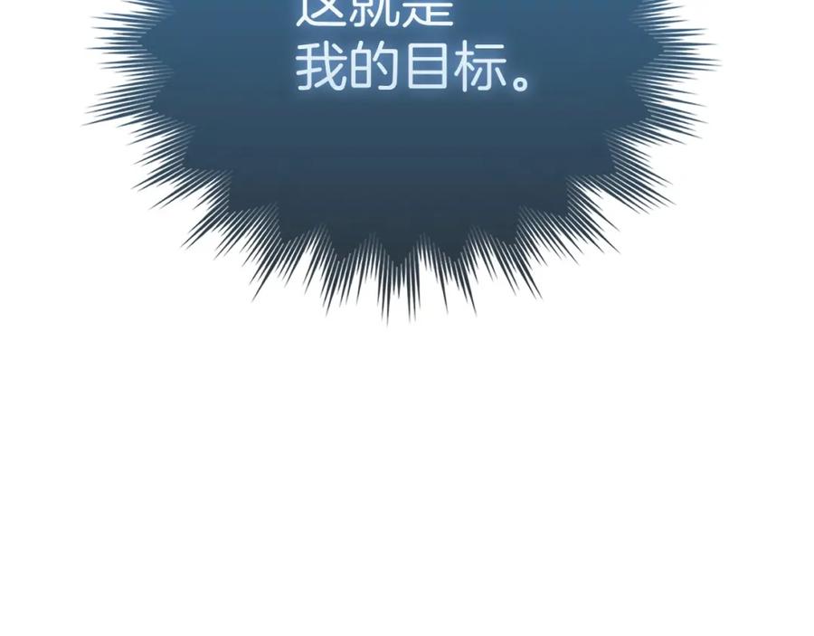 圣子是什么狗屁，这是现代医学的力量 - 第67话 你就是我的剑 - 第198张图