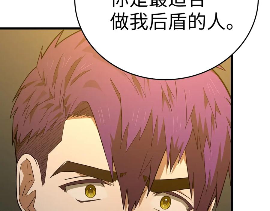 圣子是什么狗屁，这是现代医学的力量 - 第67话 你就是我的剑 - 第107张图