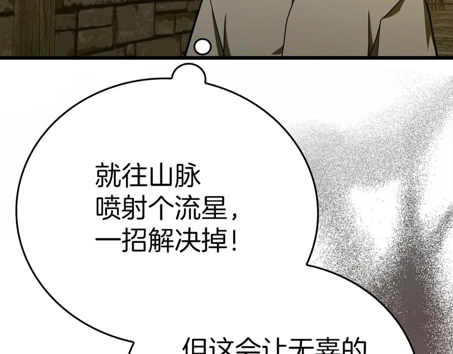 圣子是什么狗屁，这是现代医学的力量 - 第67话 你就是我的剑 - 第16张图