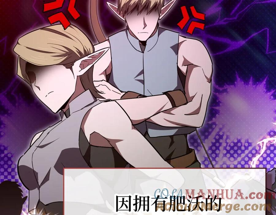 圣子是什么狗屁，这是现代医学的力量 - 第67话 你就是我的剑 - 第5张图