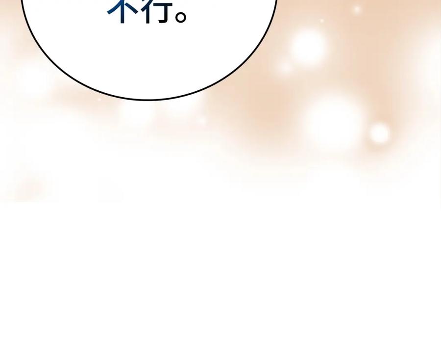 圣子是什么狗屁，这是现代医学的力量 - 第67话 你就是我的剑 - 第140张图