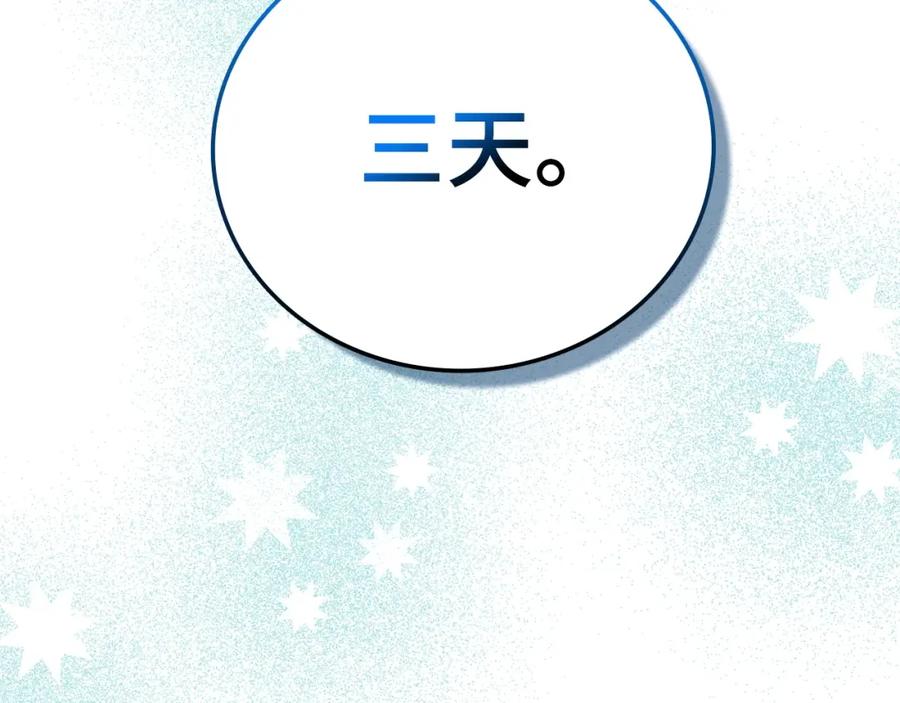 圣子是什么狗屁，这是现代医学的力量 - 第67话 你就是我的剑 - 第186张图