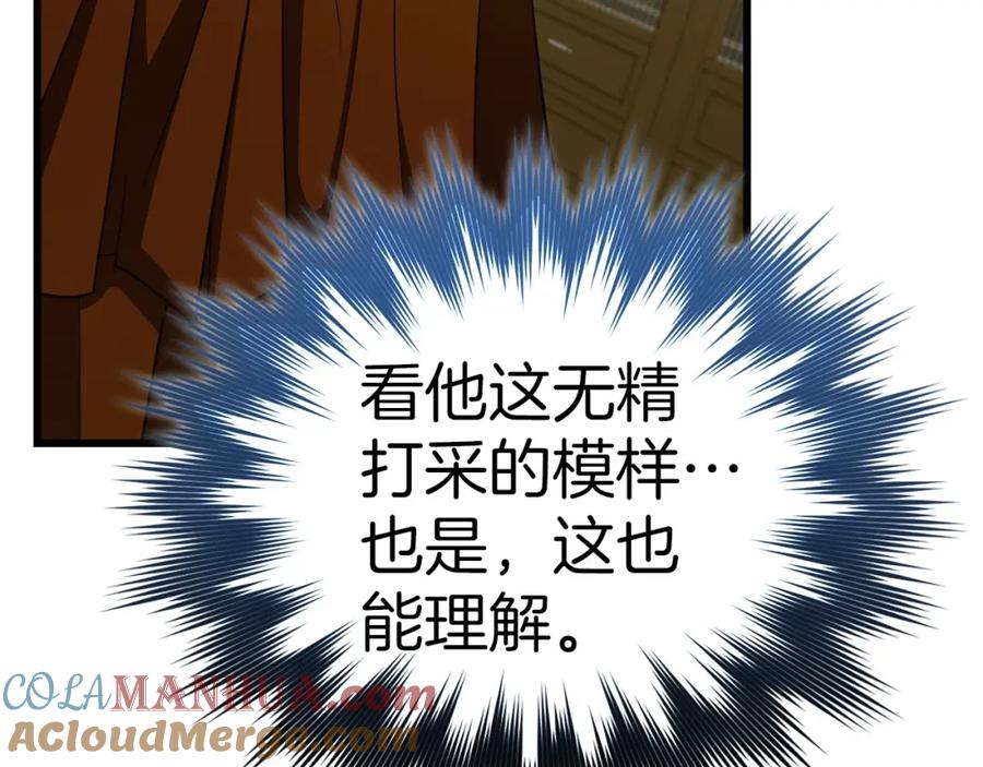 圣子是什么狗屁，这是现代医学的力量 - 第67话 你就是我的剑 - 第77张图