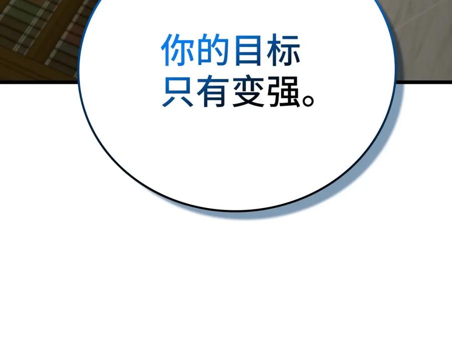 圣子是什么狗屁，这是现代医学的力量 - 第67话 你就是我的剑 - 第99张图