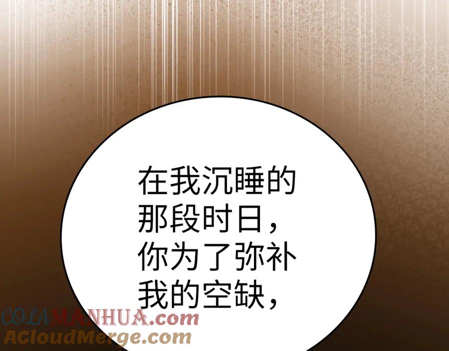 圣子是什么狗屁，这是现代医学的力量 - 第67话 你就是我的剑 - 第101张图