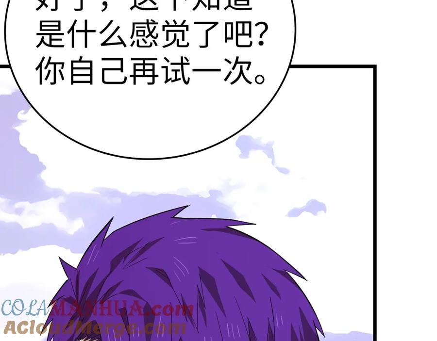 圣子是什么狗屁，这是现代医学的力量 - 第67话 你就是我的剑 - 第169张图