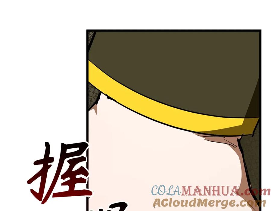 圣子是什么狗屁，这是现代医学的力量 - 第67话 你就是我的剑 - 第89张图