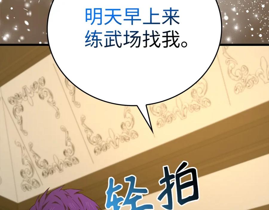 圣子是什么狗屁，这是现代医学的力量 - 第67话 你就是我的剑 - 第84张图