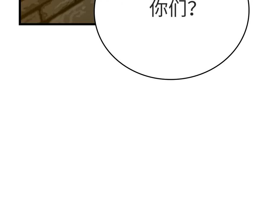 圣子是什么狗屁，这是现代医学的力量 - 第67话 你就是我的剑 - 第42张图