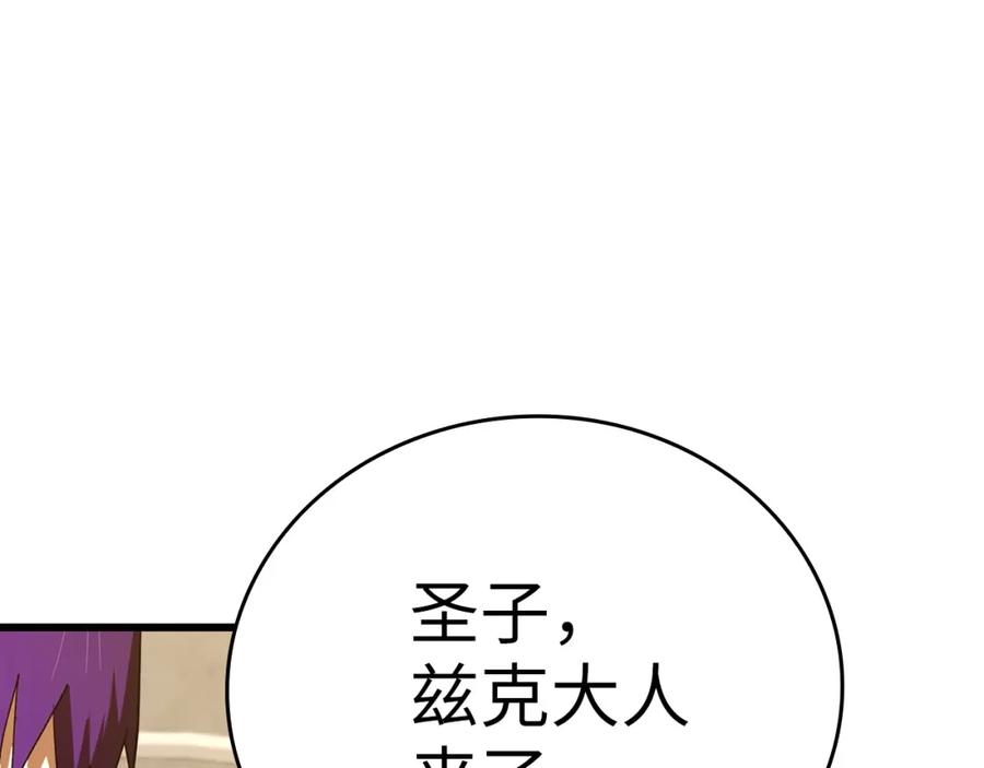 圣子是什么狗屁，这是现代医学的力量 - 第67话 你就是我的剑 - 第63张图