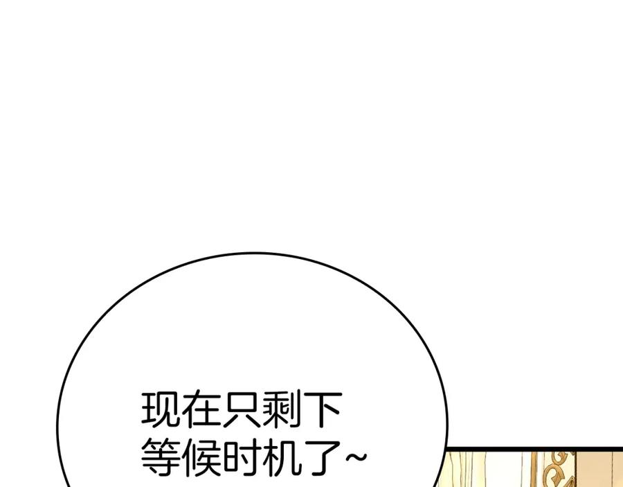 圣子是什么狗屁，这是现代医学的力量 - 第67话 你就是我的剑 - 第199张图