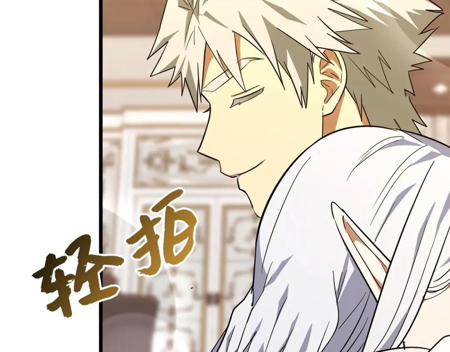 圣子是什么狗屁，这是现代医学的力量 - 第67话 你就是我的剑 - 第224张图