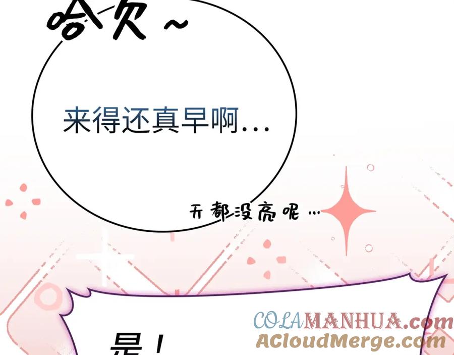 圣子是什么狗屁，这是现代医学的力量 - 第67话 你就是我的剑 - 第129张图