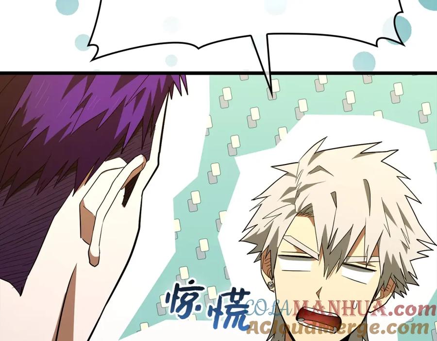 圣子是什么狗屁，这是现代医学的力量 - 第67话 你就是我的剑 - 第93张图