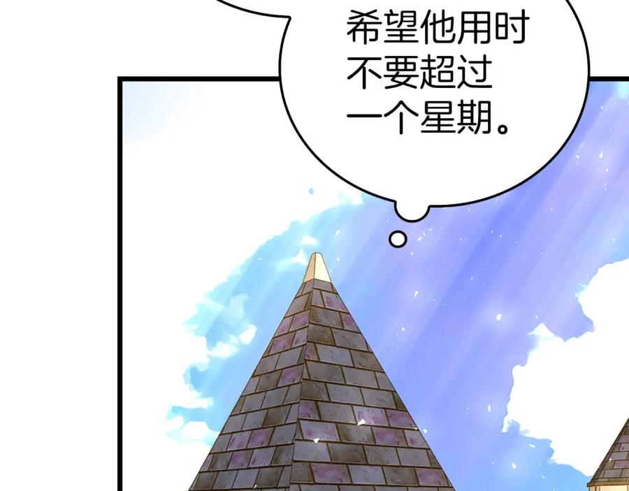 圣子是什么狗屁，这是现代医学的力量 - 第68话 异端审判会 - 第64张图