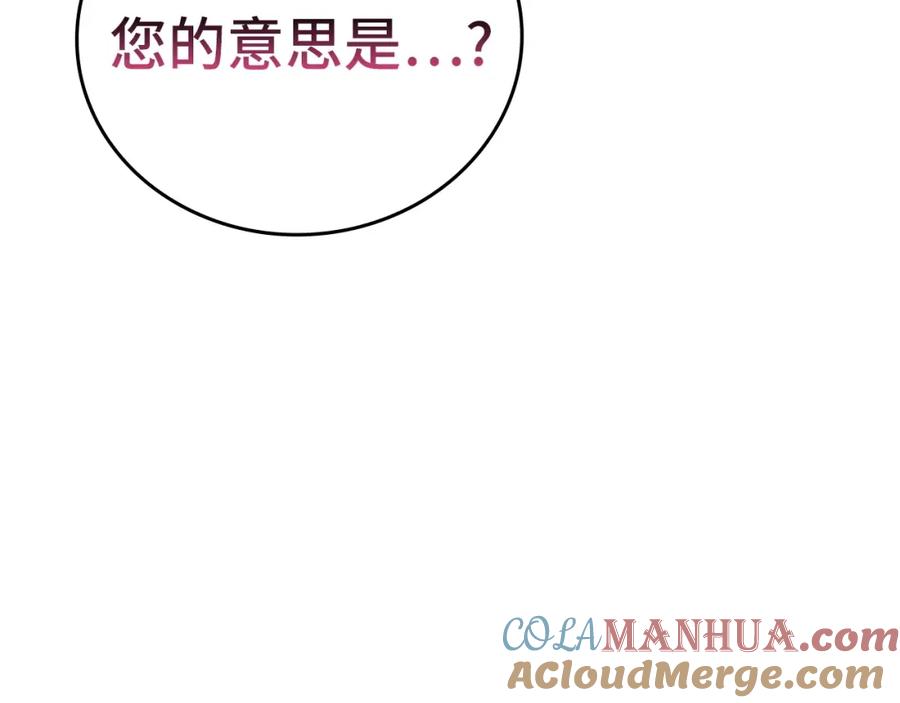 圣子是什么狗屁，这是现代医学的力量 - 第68话 异端审判会 - 第137张图