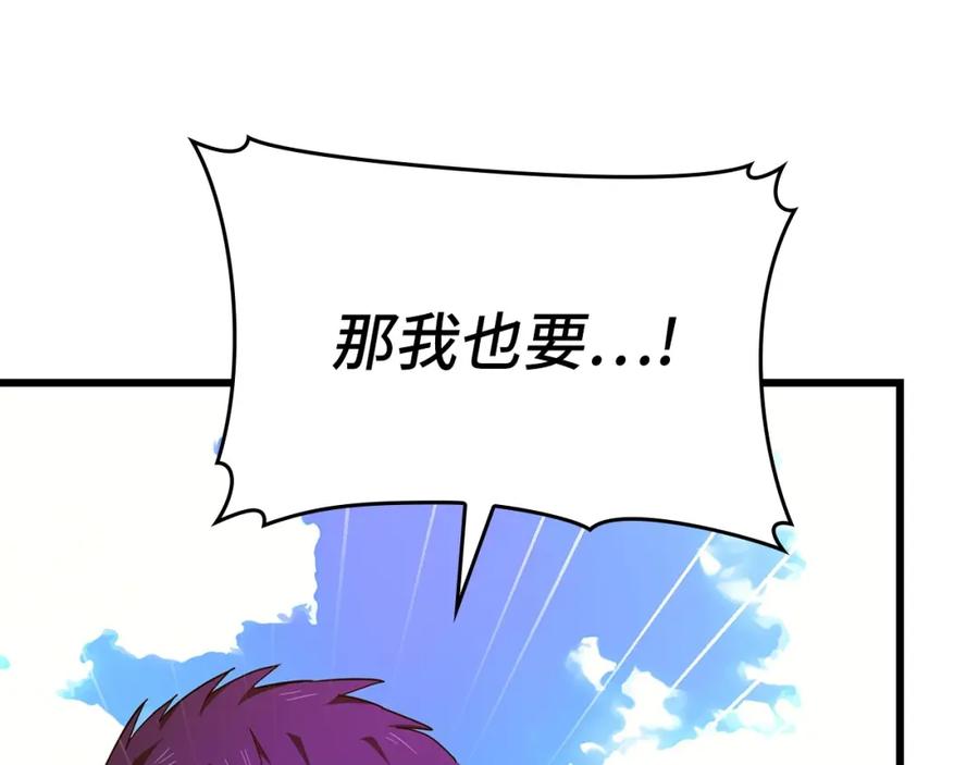 圣子是什么狗屁，这是现代医学的力量 - 第68话 异端审判会 - 第142张图