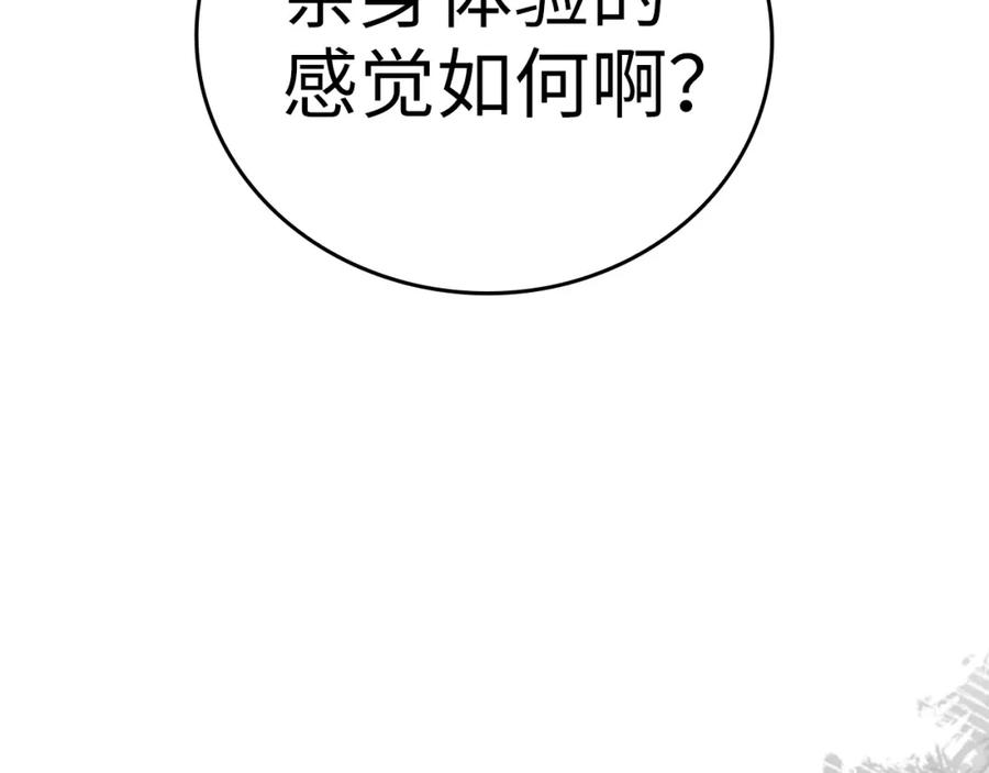 圣子是什么狗屁，这是现代医学的力量 - 第68话 异端审判会 - 第128张图