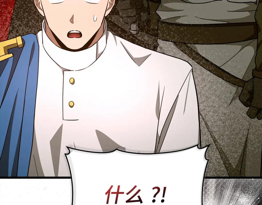 圣子是什么狗屁，这是现代医学的力量 - 第68话 异端审判会 - 第188张图