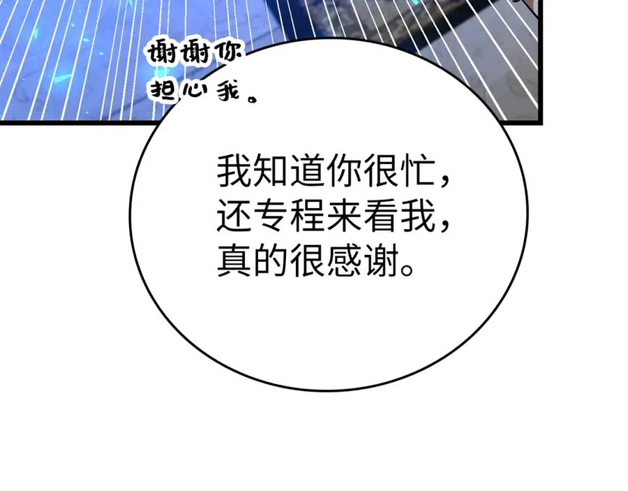 圣子是什么狗屁，这是现代医学的力量 - 第68话 异端审判会 - 第51张图