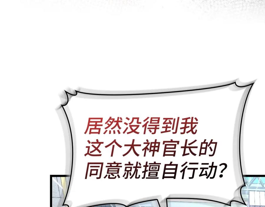 圣子是什么狗屁，这是现代医学的力量 - 第68话 异端审判会 - 第190张图