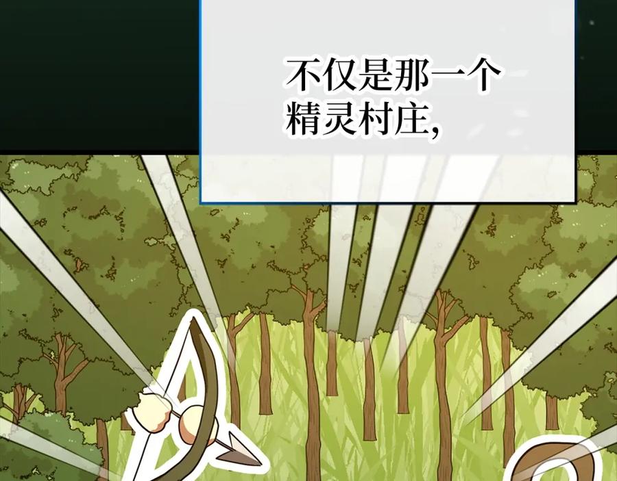 圣子是什么狗屁，这是现代医学的力量 - 第68话 异端审判会 - 第32张图