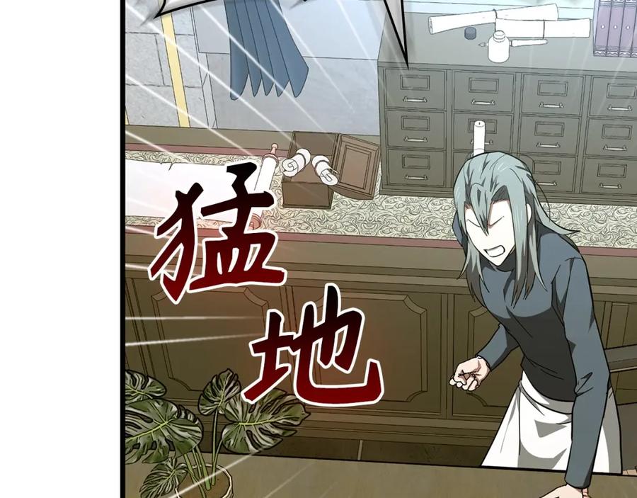 圣子是什么狗屁，这是现代医学的力量 - 第68话 异端审判会 - 第191张图