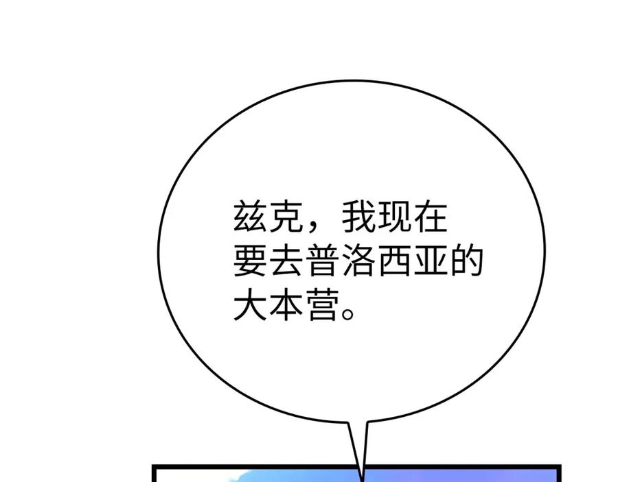 圣子是什么狗屁，这是现代医学的力量 - 第68话 异端审判会 - 第139张图