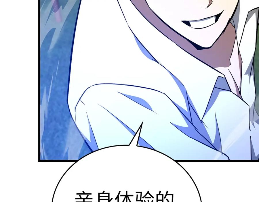 圣子是什么狗屁，这是现代医学的力量 - 第68话 异端审判会 - 第127张图