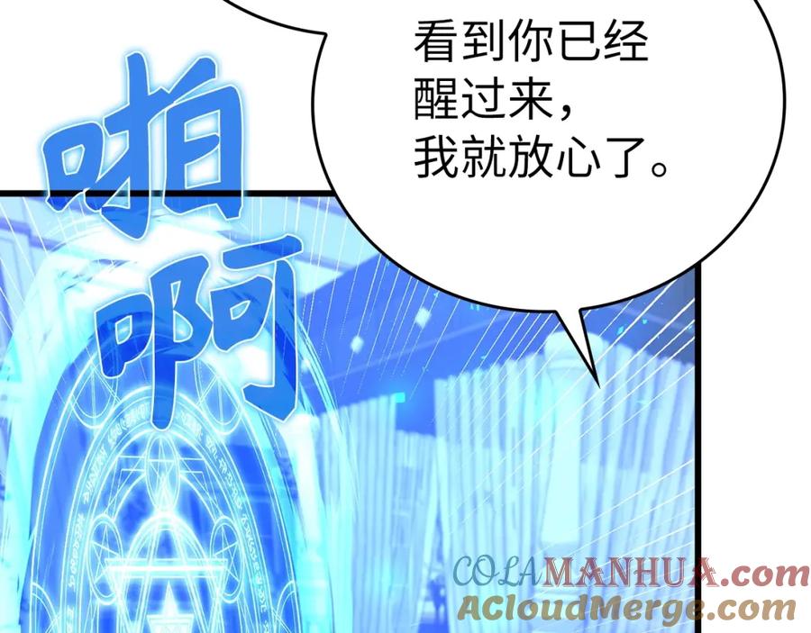 圣子是什么狗屁，这是现代医学的力量 - 第68话 异端审判会 - 第49张图